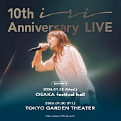 「iri、デビュー10周年イヤー突入ライブ開催決定」1枚目/2