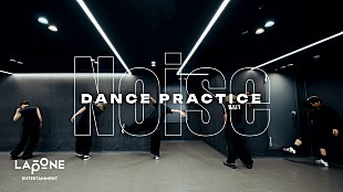 「田島将吾（INI）オリジナル楽曲4曲を公開、「Noise」はダンスプラクティス」