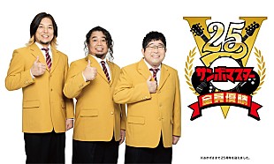 「サンボマスター、新曲「とまどうほどに照らしてくれ」初披露ライブ映像を公開」