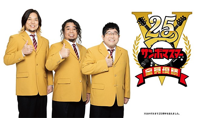 「サンボマスター、新曲「とまどうほどに照らしてくれ」初披露ライブ映像を公開」1枚目/1