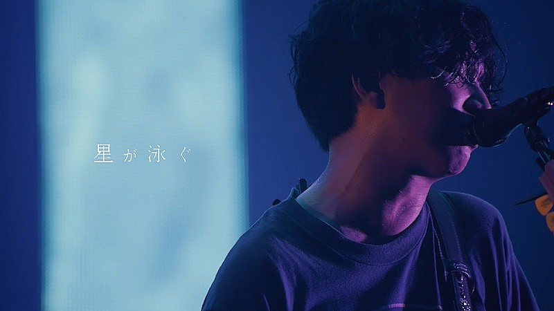 マカロニえんぴつ、アニメ『サマータイムレンダ』1st OPテーマ「星が泳ぐ」ライブ映像公開