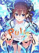 「ときのそら“活動8周年”、ニューAL『Pulse』9月発売＆イベント続々開催へ」1枚目/6