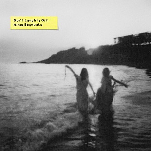 「羊文学、ニューアルバム10月リリース　フジロック＆USツアー映像も収録」