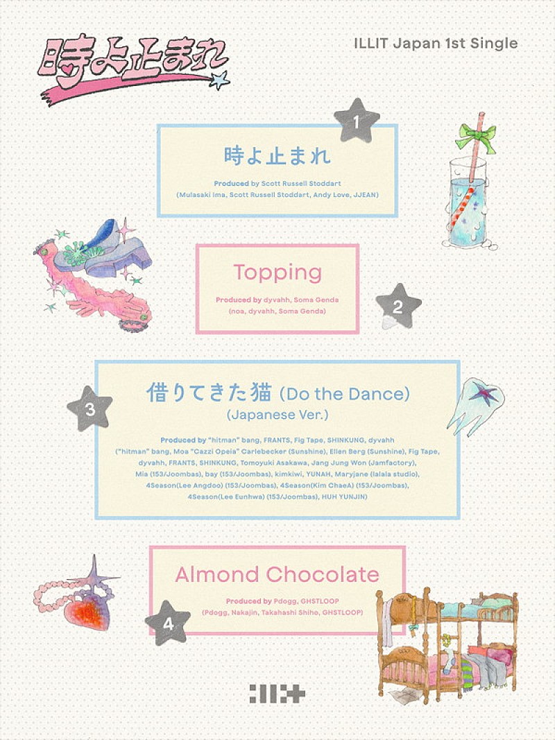 ILLITの日本1stシングル『時よ止まれ』、紫 今／乃紫が制作参加