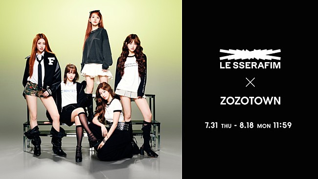 「LE SSERAFIM×ZOZOTOWNのオリジナルアイテム販売開始」1枚目/4