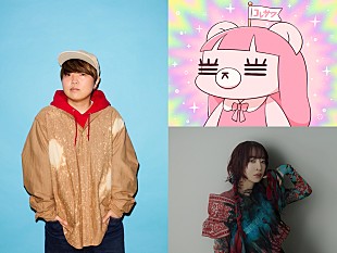 「コレサワ×ヒグチアイ×ひぐちけい、仲良しメンバーが集う一夜限りのスペシャル・ライブ開催決定」