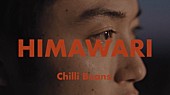「『Chilli Beans. - ひまわり （Official Music Video）』」2枚目/4