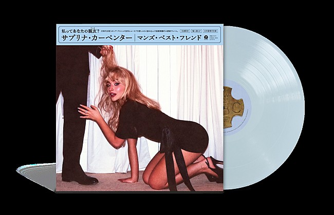 「サブリナ・カーペンター、ニューAL『マンズ・ベスト・フレンド』日本語帯付限定アナログ盤のリリース決定」1枚目/1