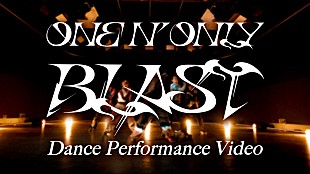 「ONE N' ONLY、爆発力のある「BLAST」ダンスパフォーマンス映像を公開」