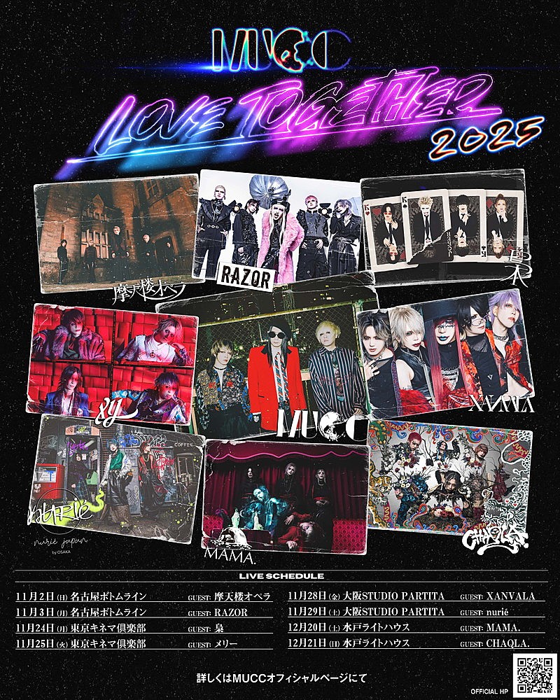 MUCC、【TOUR 2025「Love Together」】決定　摩天楼オペラ、RAZOR、メリー、CHAQLA.ら8アーティストと全国でツーマン開催