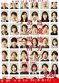 「映画『近畿地方のある場所について』宣材ポスタービジュアル」4枚目/5