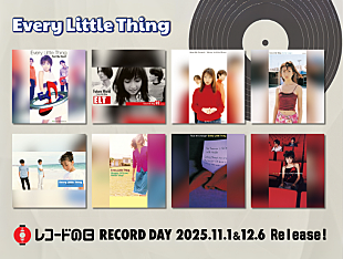 「Every Little Thing、30周年企画始動　全48シングルがアナログ盤でリリース決定」