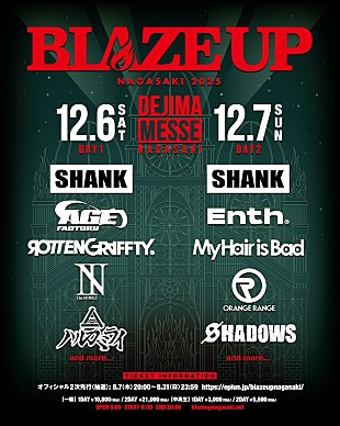 「SHANK主催【BLAZE UP NAGASAKI 2025】第1弾出演者発表 」