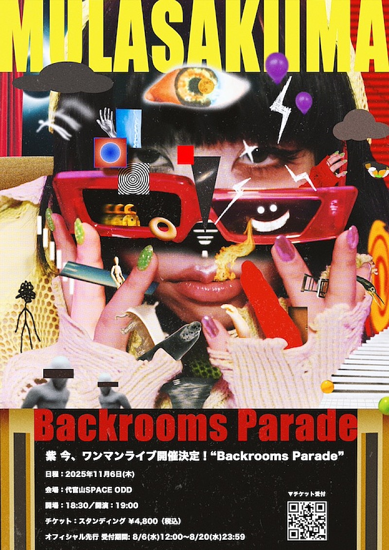 紫 今、ワンマンライブ【Backrooms Parade】開催決定