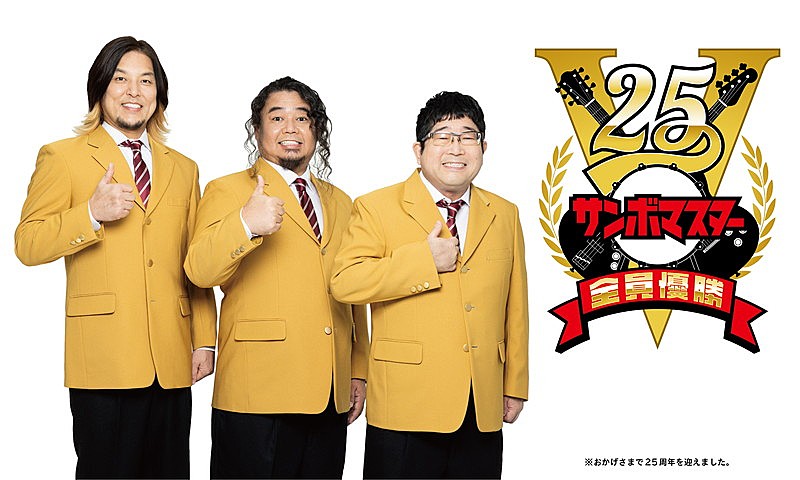 「サンボマスター、新たな拠点で実施されたレコーディング映像を公開」1枚目/1