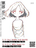 「笹川真生、People In The Box／The Novembersと対バン」1枚目/4