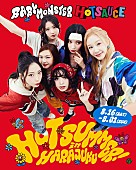 「BABYMONSTERが原宿ジャック、フードショップコラボ／スタンプラリー／ビジュアル掲出など展開」1枚目/3