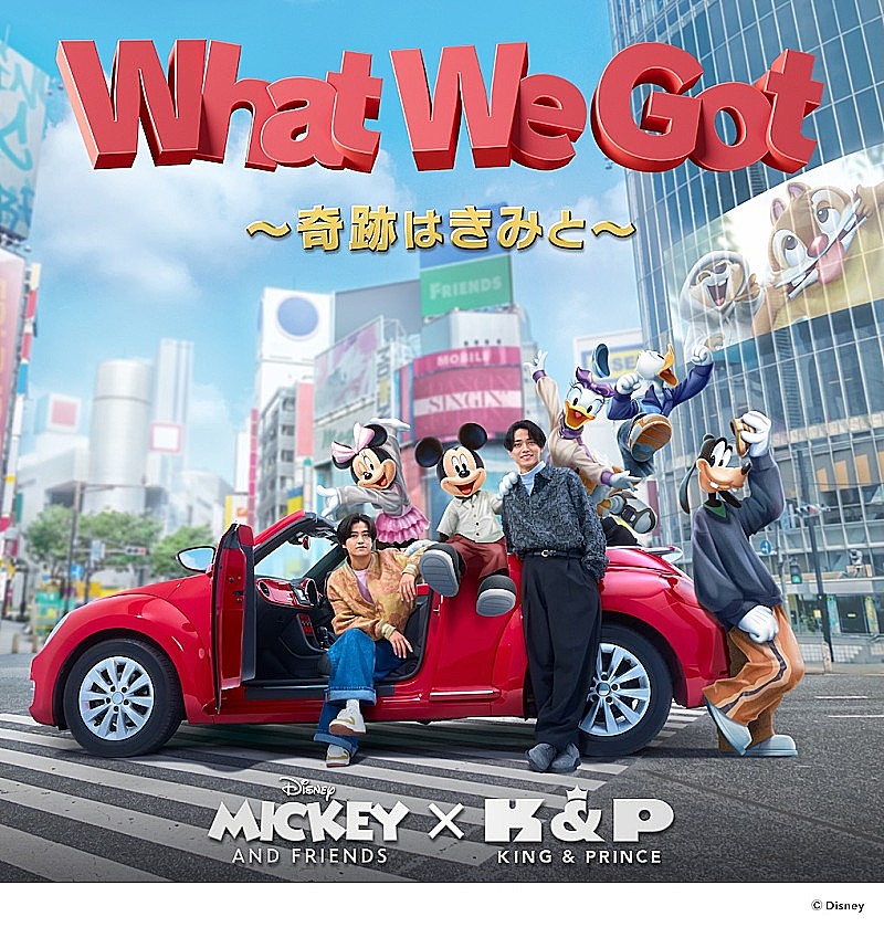 【ビルボード】King & Prince『What We Got ～奇跡はきみと～ / I Know』33.1万枚でシングル・セールス首位獲得