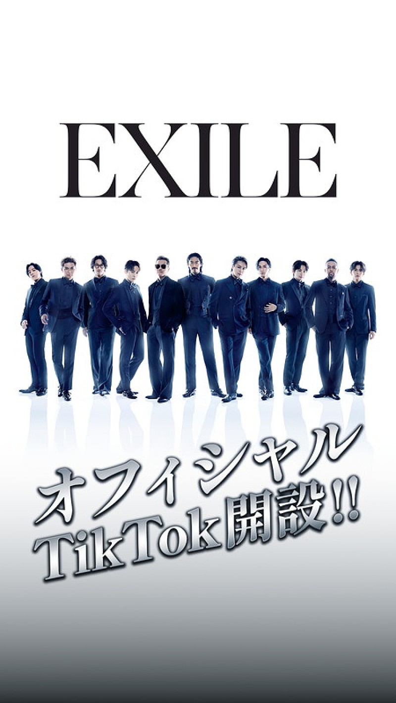 「EXILE、公式TikTokアカウント開設」1枚目/1