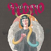 「PEDRO ミニアルバム『ちっぽけな夜明け』＜CD＋DVD＞」3枚目/3