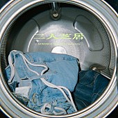 「モノンクル、「二人芝居 feat. Daichi Yamamoto」8/20配信スタート」1枚目/3