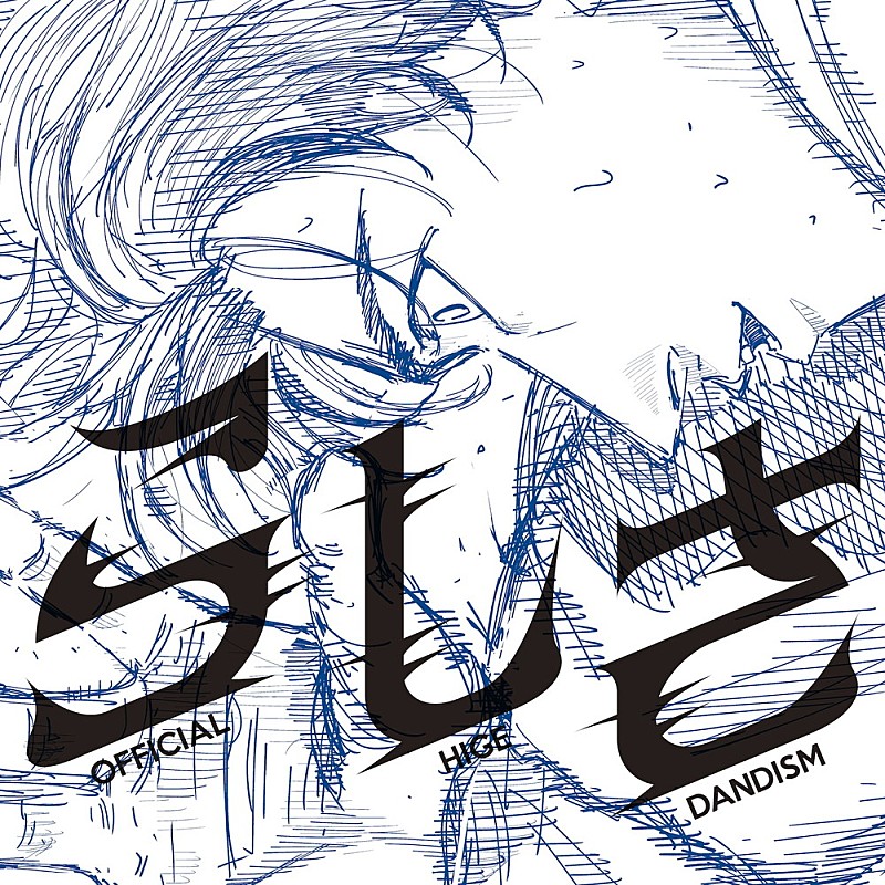 「【Hot Shot Songs】Official髭男dism「らしさ」首位、Netflix週間トップ『グラスハート』楽曲も複数上昇＜8/13訂正＞」1枚目/1