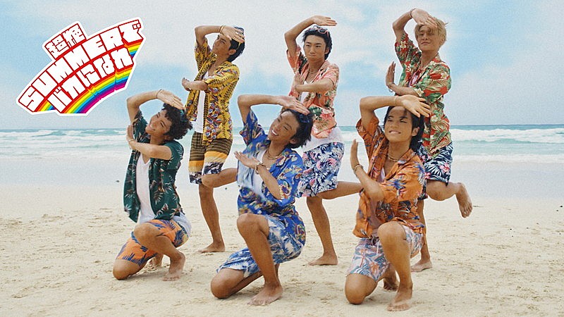 「Lienel、ワイプから“夏”に辿り着く「超絶SUMMERでバカになれ」MV(フルver.)公開」1枚目/1