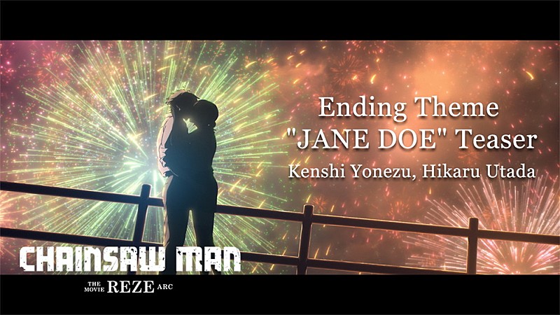 「(C) 2025 MAPPA/チェンソーマンプロジェクト (C)藤本タツキ/集英社」2枚目/6