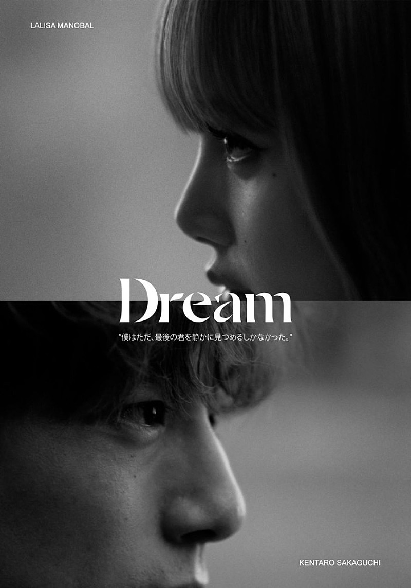 「LISAが坂口健太郎と恋人役で共演、「Dream」ショート・フィルムを公開」1枚目/1