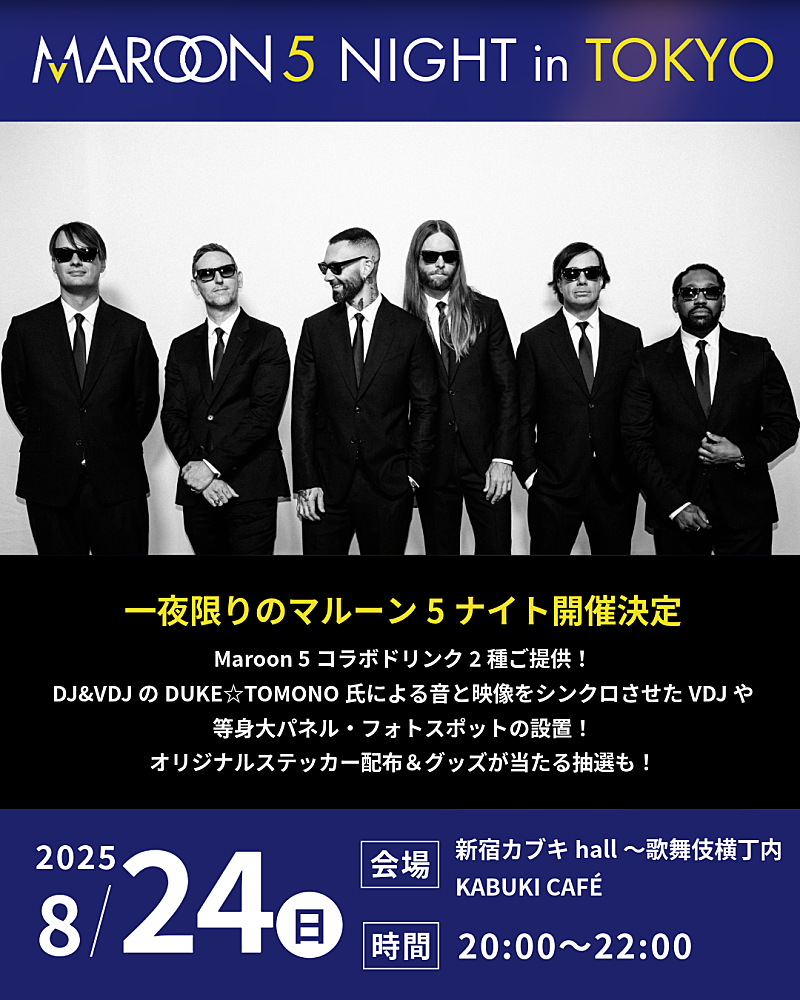 「マルーン5、アルバム『Love Is Like』発売&新宿でイベント【Maroon 5 Night in TOKYO】開催決定」1枚目/8