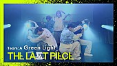 「「Green Light」パフォーマンスビデオ」3枚目/6