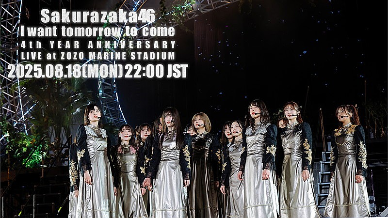 「櫻坂46【4th YEAR ANNIVERSARY LIVE】から「I want tomorrow to come」ライブ映像を1回限りプレミア公開」1枚目/6