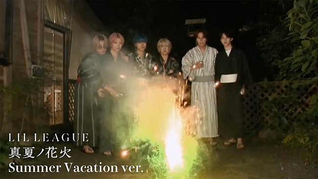 「LIL LEAGUEが夏を楽しむ「真夏ノ花火」動画公開」1枚目/3