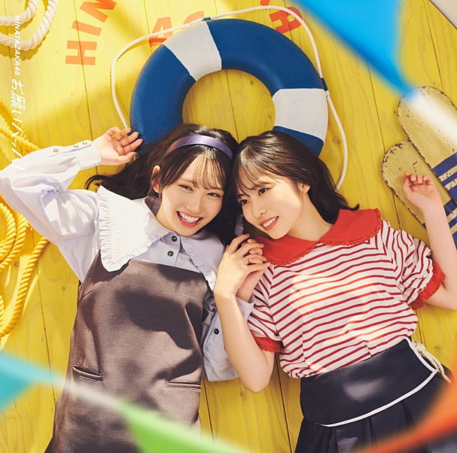 「日向坂46 シングル『お願いバッハ！』初回仕様限定盤TYPE-B」2枚目/6