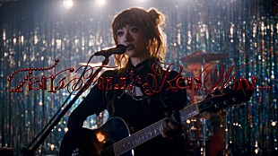 「ブランデー戦記、新曲「赤いワインに涙が・・・」MV公開」