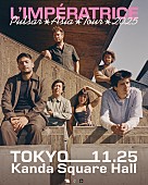 「リンペラトリーチェ、2025年11月に初来日公演が決定」1枚目/1