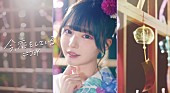 「≒JOY、新曲「今、恋をしている」MV公開」1枚目/2