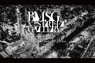 「BMSGが渋谷を巨大アートギャラリーに変える特別企画「BMSG STREET GALLERY」開催」
