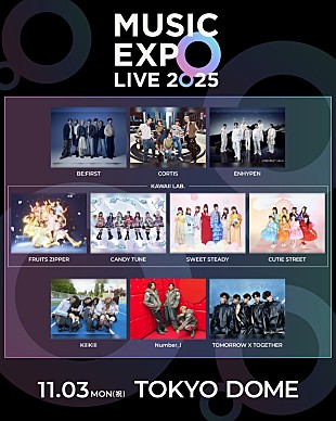 「【MUSIC EXPO LIVE 2025】出演アーティスト公開　Number_i／BE:FIRST／ENHYPENら出演」