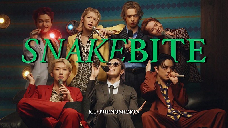 KID PHENOMENON、新曲「Snakebite」MVで多数のダンサーを従えた本格的なダンスシーンに挑戦