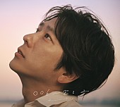 「二宮和也 カバーアルバム『〇〇と二宮と２』オフィスにのホールディングス限定盤」2枚目/3