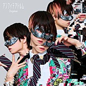 「超学生 アルバム『アンフィテアトルム』初回限定盤」2枚目/4