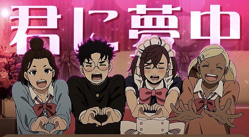 「アイナ・ジ・エンド「革命道中」×アニメ『ダンダダン』コラボMVが公開」1枚目/4