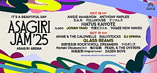 「 【朝霧JAM &#039;25】出演アーティスト第4弾発表、グラス・ビームス／Jonah Yano／DJスピナ決定」