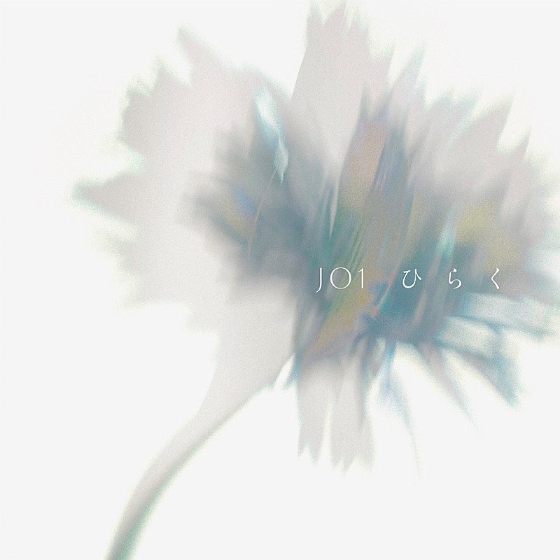 「【先ヨミ・デジタル】JO1「ひらく」DLソング首位走行中、MAZZEL「DANGER」が僅差で追う」1枚目/1