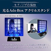 「Ado LIVE Blu-ray &amp;amp; DVD『モナ・リザの横顔』 告知画像」7枚目/8