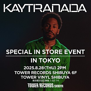 「ケイトラナダ、8/28にタワレコ渋谷店にてサイン会開催」