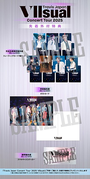 「Travis Japan、ツアー【VIIsual】映像作品の先着外付け特典ビジュアル公開」