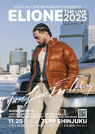 「ELIONE、初のZeppワンマンライブ開催決定　G-k.i.d／JP THE WAVY／Mummy-D／CHICO CARLITOら第一弾客演アーティストも発表」