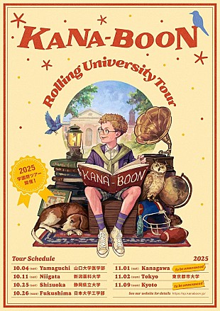 「KANA-BOON初の学園祭ツアー開催決定」